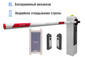 Автоматический шлагбаум CARDDEX  «RBM-L»  комплект «Оптимум GSM-L» – купить, цена, заказать в Троицке