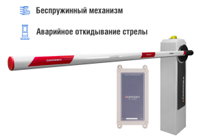 Автоматический шлагбаум CARDDEX «RBM-L», комплект  «Стандарт плюс GSM-L» – купить, цена, заказать в Троицке