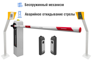 Автоматический шлагбаум CARDDEX «RBM-R», комплект «Оптимум RFID-R» – купить, цена, заказать в Троицке